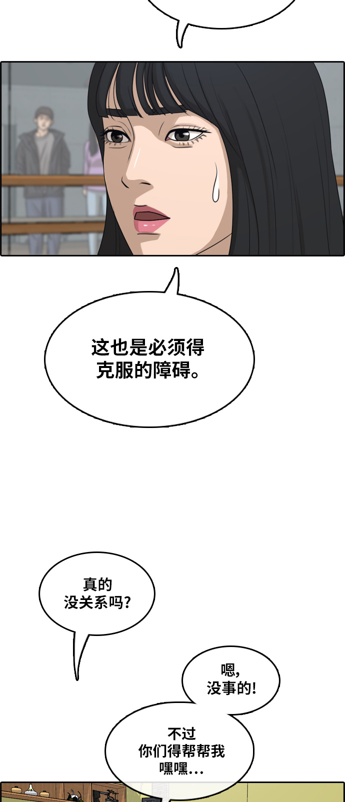 《青春白卷》漫画最新章节[第290话] 偶像生存节目(4)免费下拉式在线观看章节第【47】张图片