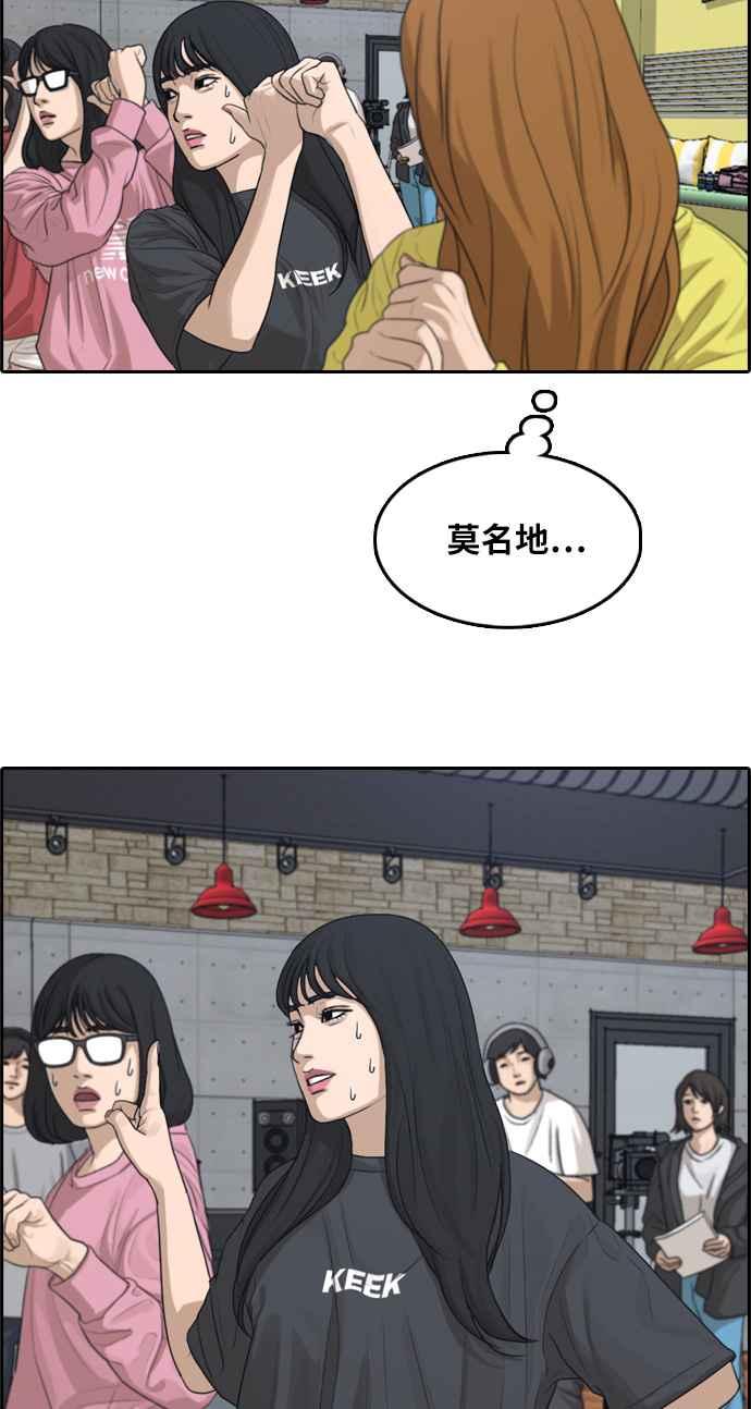 《青春白卷》漫画最新章节[第290话] 偶像生存节目(4)免费下拉式在线观看章节第【54】张图片