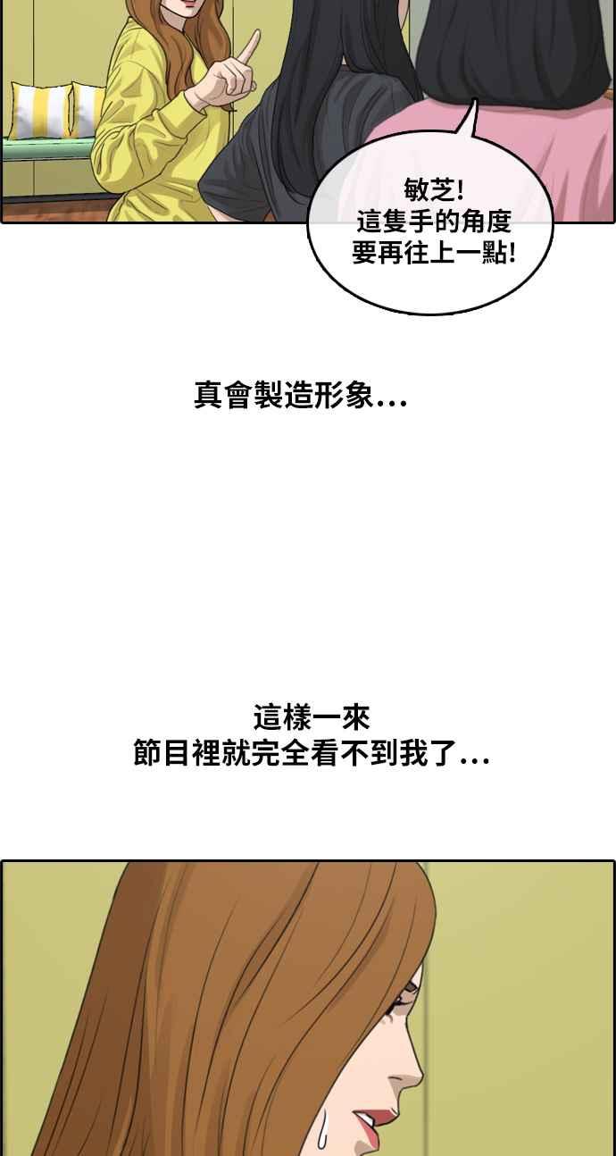 《青春白卷》漫画最新章节[第290话] 偶像生存节目(4)免费下拉式在线观看章节第【56】张图片