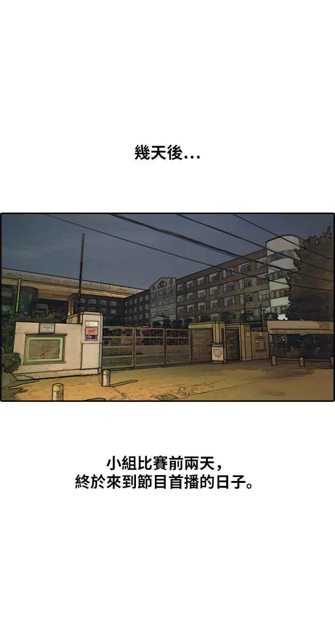 《青春白卷》漫画最新章节[第290话] 偶像生存节目(4)免费下拉式在线观看章节第【59】张图片