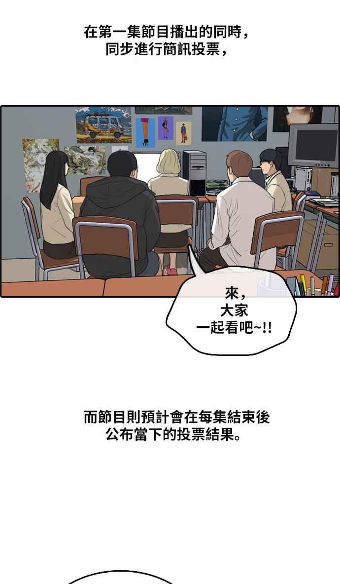 《青春白卷》漫画最新章节[第290话] 偶像生存节目(4)免费下拉式在线观看章节第【60】张图片