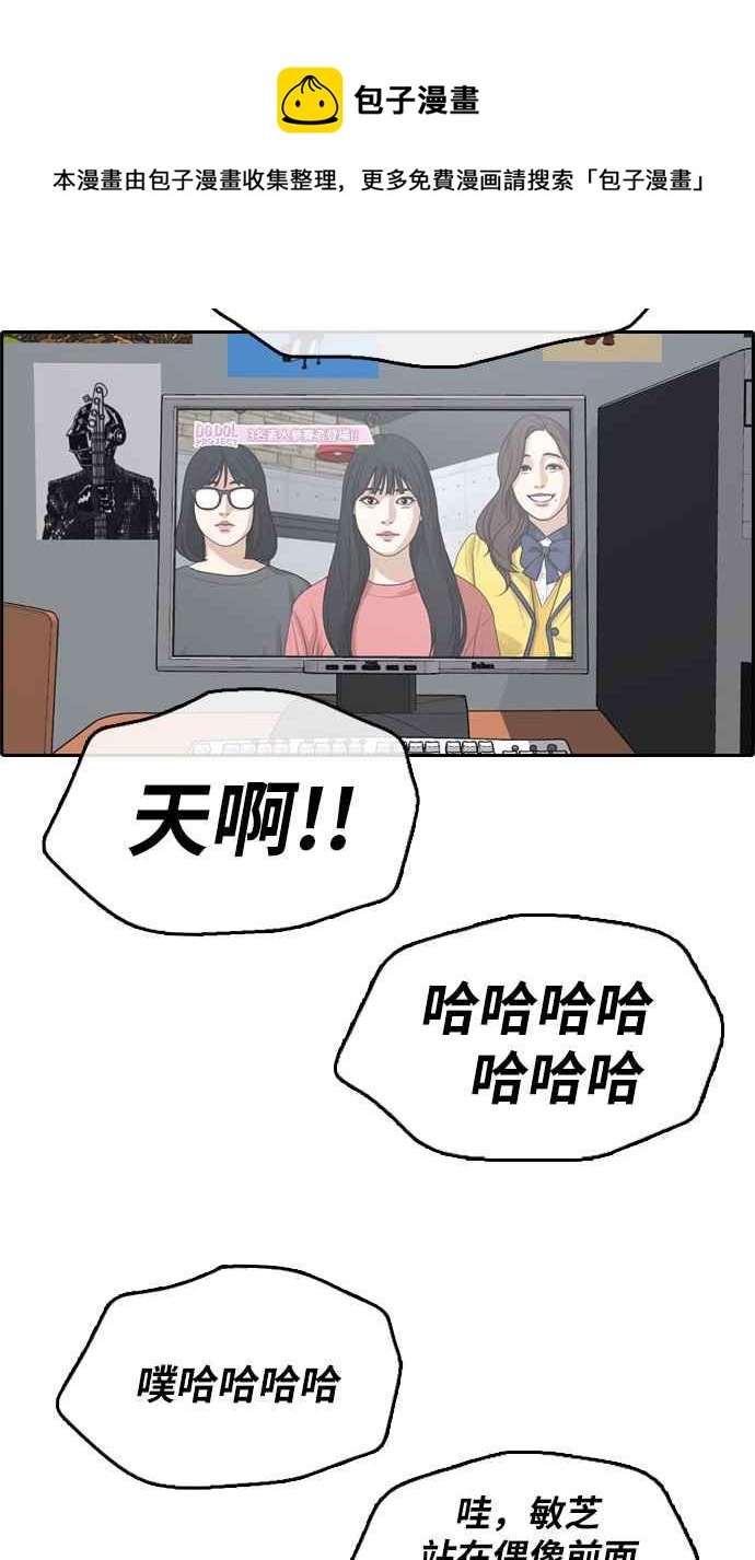 《青春白卷》漫画最新章节[第290话] 偶像生存节目(4)免费下拉式在线观看章节第【63】张图片