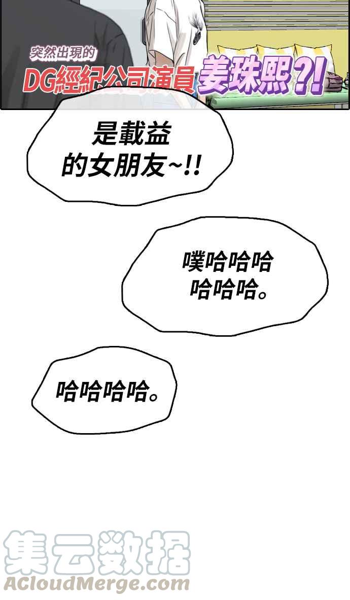 《青春白卷》漫画最新章节[第290话] 偶像生存节目(4)免费下拉式在线观看章节第【65】张图片