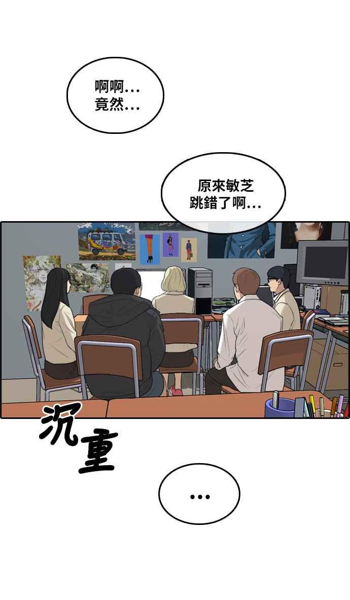 《青春白卷》漫画最新章节[第290话] 偶像生存节目(4)免费下拉式在线观看章节第【68】张图片