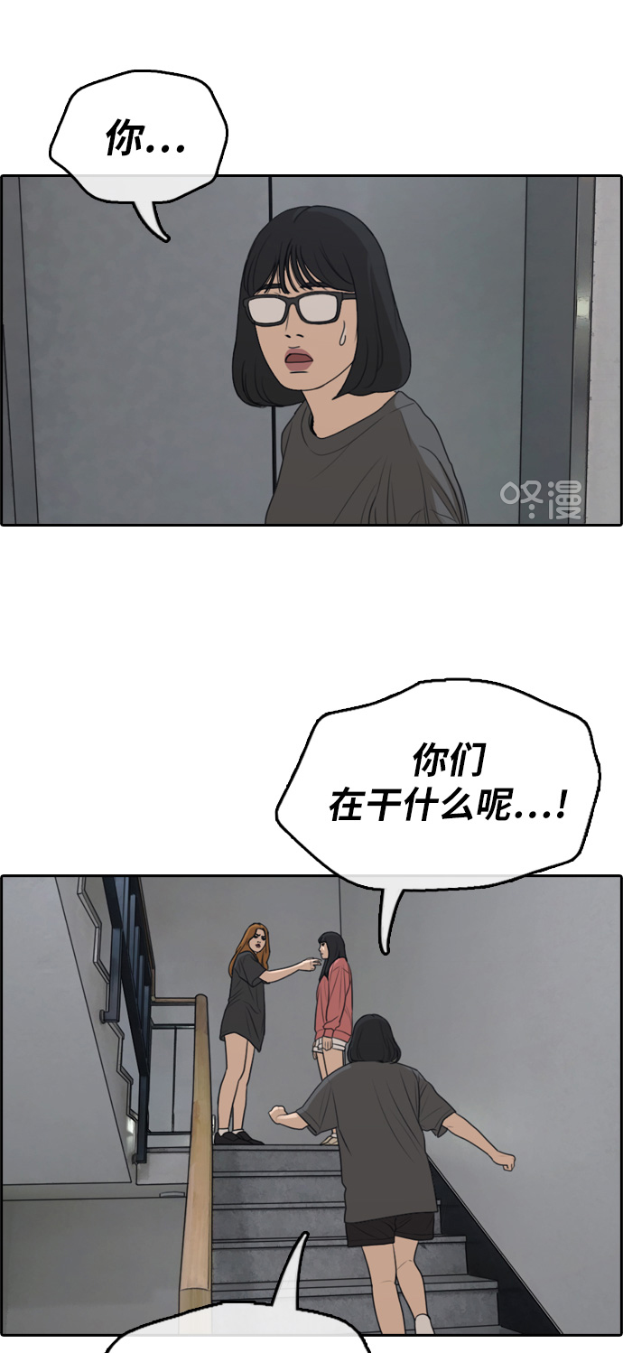 《青春白卷》漫画最新章节[第290话] 偶像生存节目(4)免费下拉式在线观看章节第【7】张图片