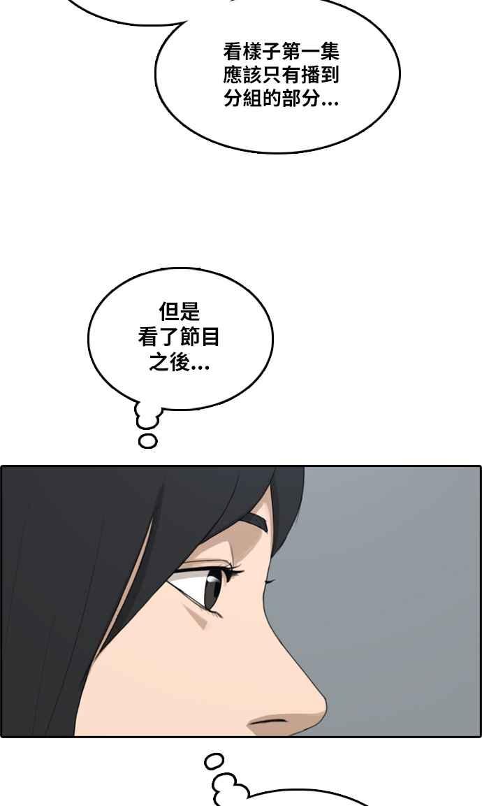 《青春白卷》漫画最新章节[第290话] 偶像生存节目(4)免费下拉式在线观看章节第【70】张图片