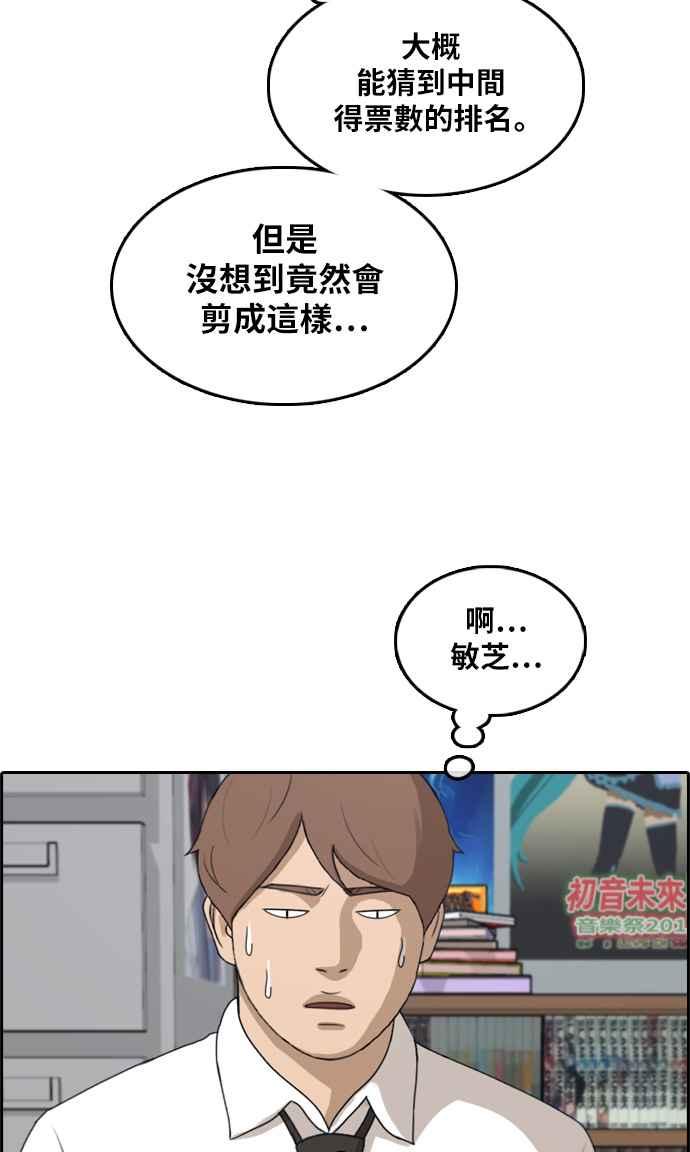 《青春白卷》漫画最新章节[第290话] 偶像生存节目(4)免费下拉式在线观看章节第【71】张图片