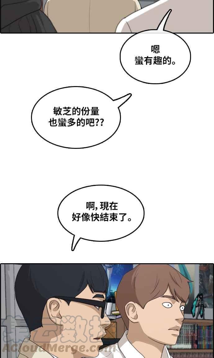 《青春白卷》漫画最新章节[第290话] 偶像生存节目(4)免费下拉式在线观看章节第【73】张图片