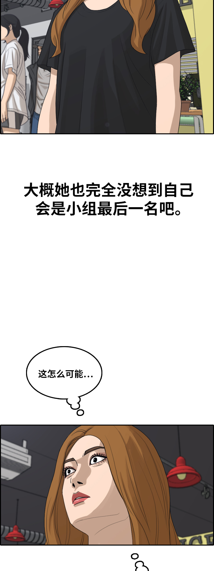 《青春白卷》漫画最新章节[第291话] 偶像生存节目(5)免费下拉式在线观看章节第【17】张图片