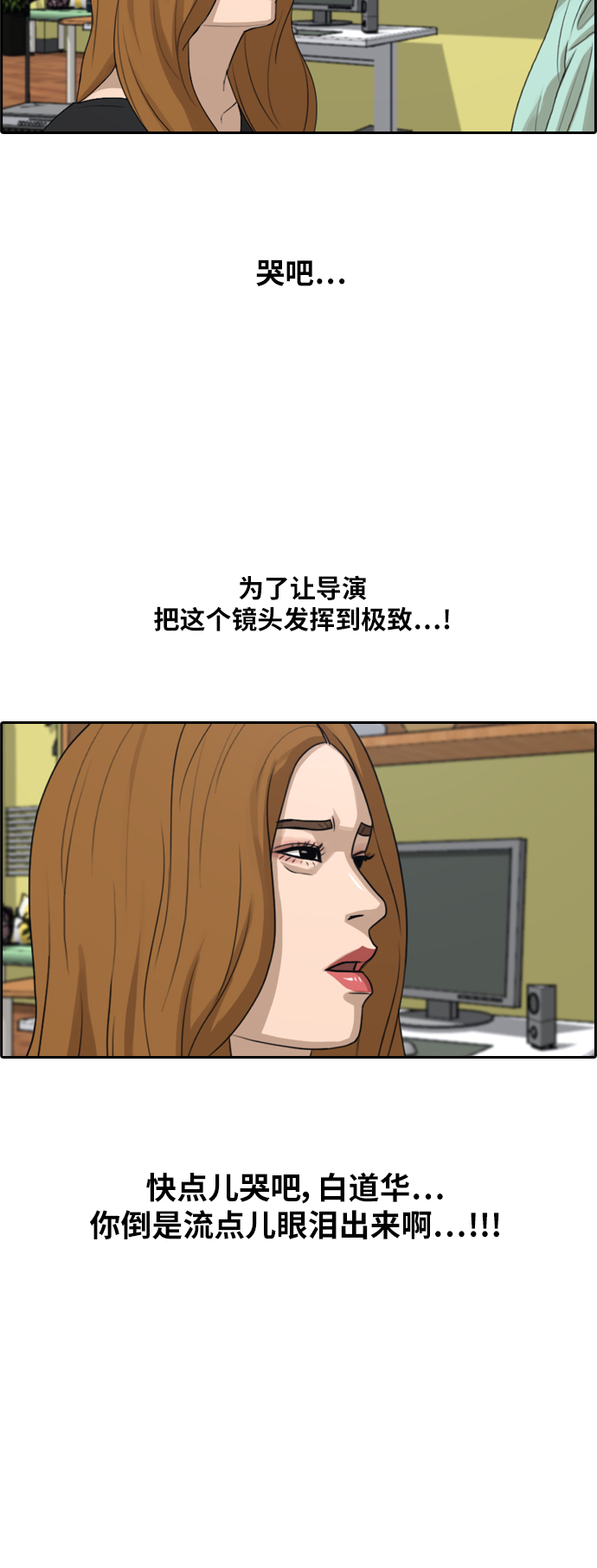 《青春白卷》漫画最新章节[第291话] 偶像生存节目(5)免费下拉式在线观看章节第【27】张图片