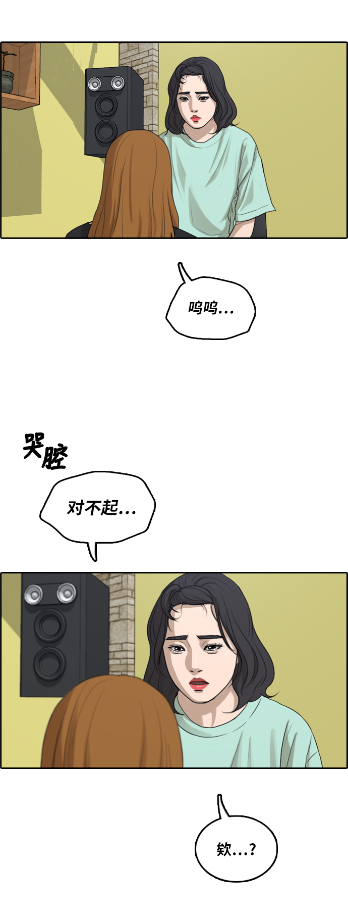 《青春白卷》漫画最新章节[第291话] 偶像生存节目(5)免费下拉式在线观看章节第【28】张图片