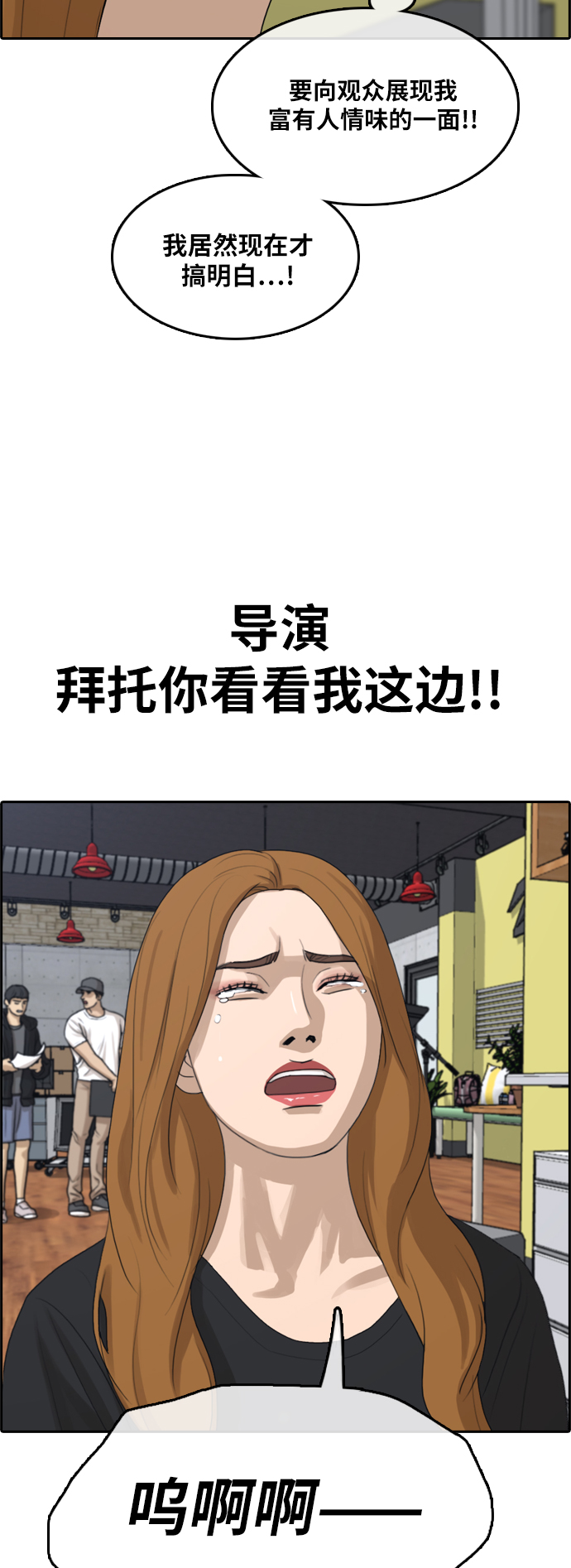 《青春白卷》漫画最新章节[第291话] 偶像生存节目(5)免费下拉式在线观看章节第【32】张图片