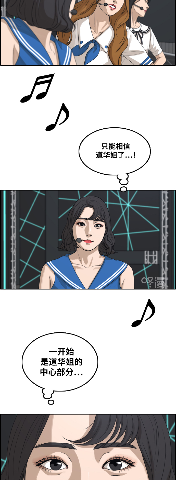 《青春白卷》漫画最新章节[第291话] 偶像生存节目(5)免费下拉式在线观看章节第【48】张图片