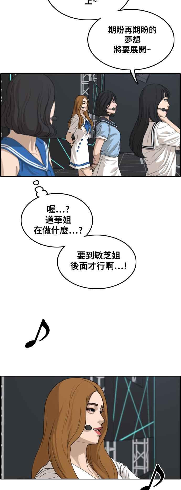 《青春白卷》漫画最新章节[第291话] 偶像生存节目(5)免费下拉式在线观看章节第【52】张图片