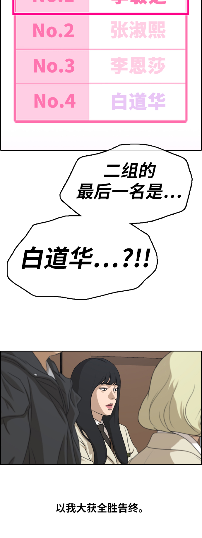 《青春白卷》漫画最新章节[第291话] 偶像生存节目(5)免费下拉式在线观看章节第【7】张图片