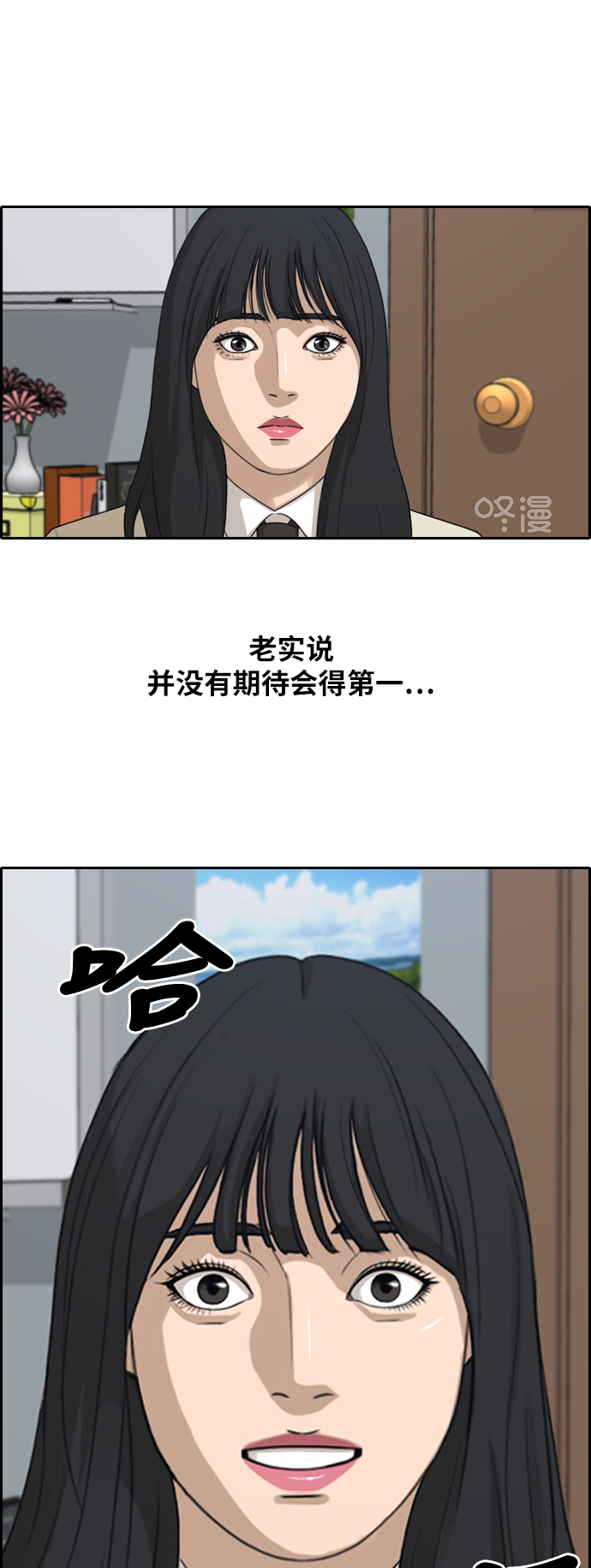 《青春白卷》漫画最新章节[第291话] 偶像生存节目(5)免费下拉式在线观看章节第【8】张图片