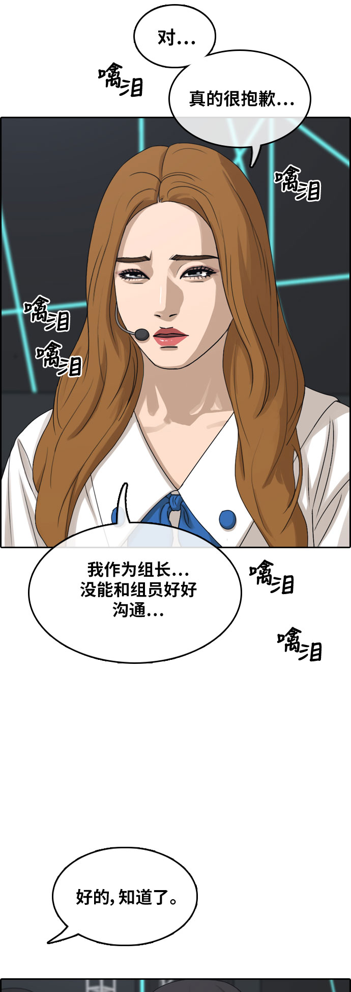 《青春白卷》漫画最新章节[第292话] 偶像生存节目(6)免费下拉式在线观看章节第【18】张图片