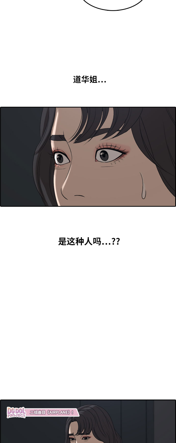 《青春白卷》漫画最新章节[第292话] 偶像生存节目(6)免费下拉式在线观看章节第【22】张图片