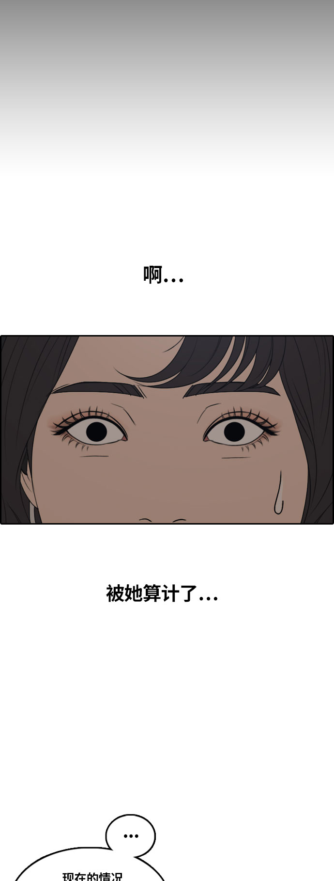 《青春白卷》漫画最新章节[第292话] 偶像生存节目(6)免费下拉式在线观看章节第【31】张图片