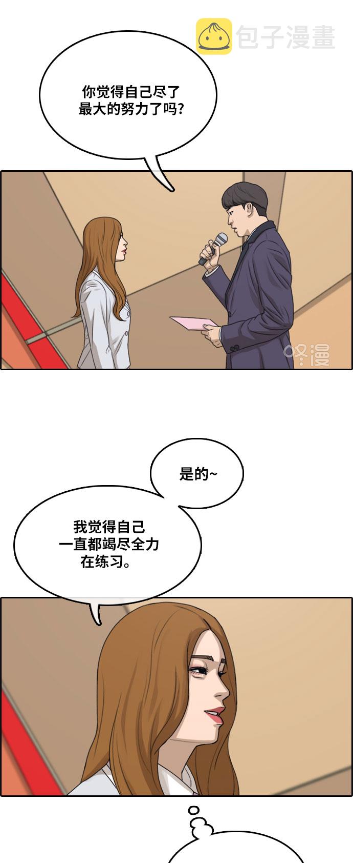 《青春白卷》漫画最新章节[第292话] 偶像生存节目(6)免费下拉式在线观看章节第【48】张图片