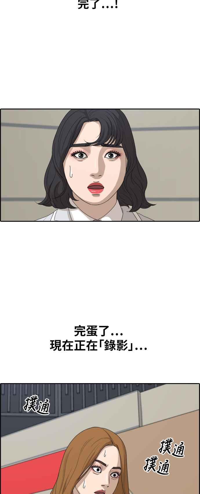 《青春白卷》漫画最新章节[第292话] 偶像生存节目(6)免费下拉式在线观看章节第【55】张图片