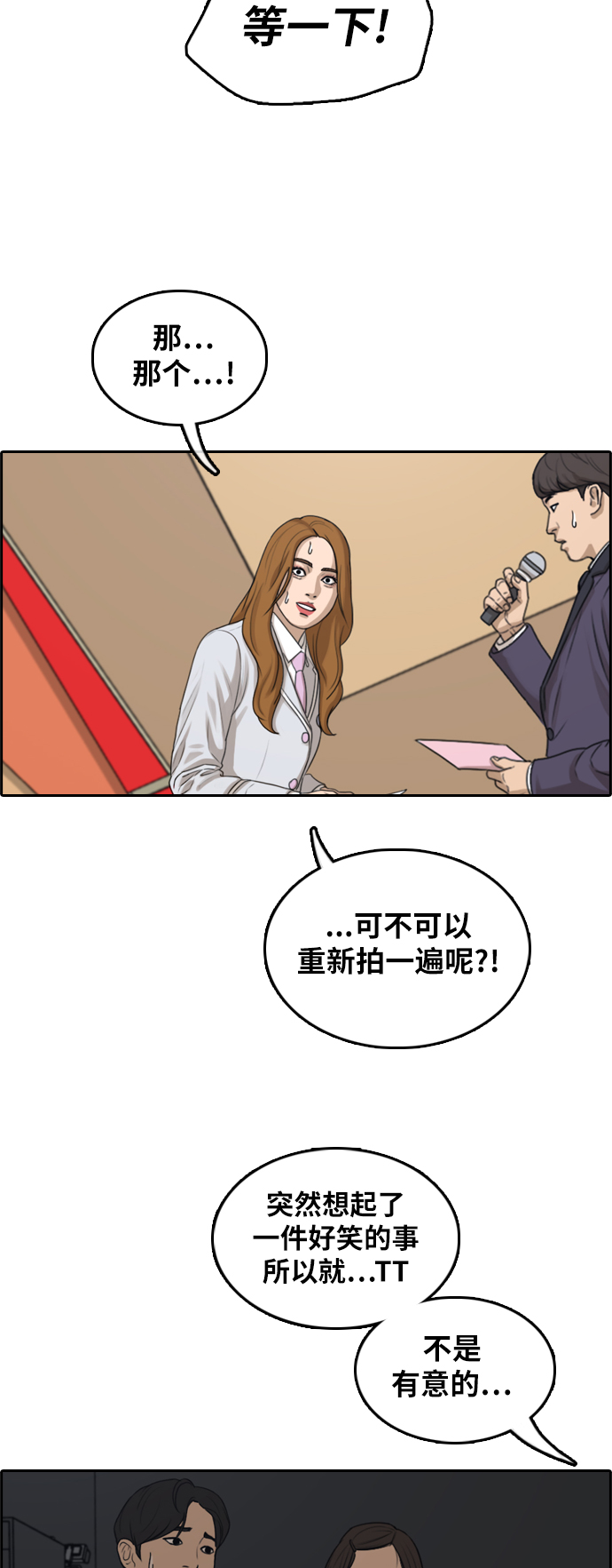 《青春白卷》漫画最新章节[第293话] 偶像生存节目(7)免费下拉式在线观看章节第【10】张图片