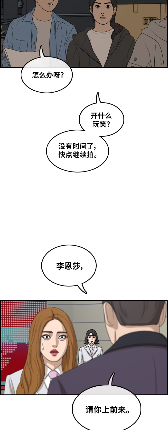 《青春白卷》漫画最新章节[第293话] 偶像生存节目(7)免费下拉式在线观看章节第【11】张图片