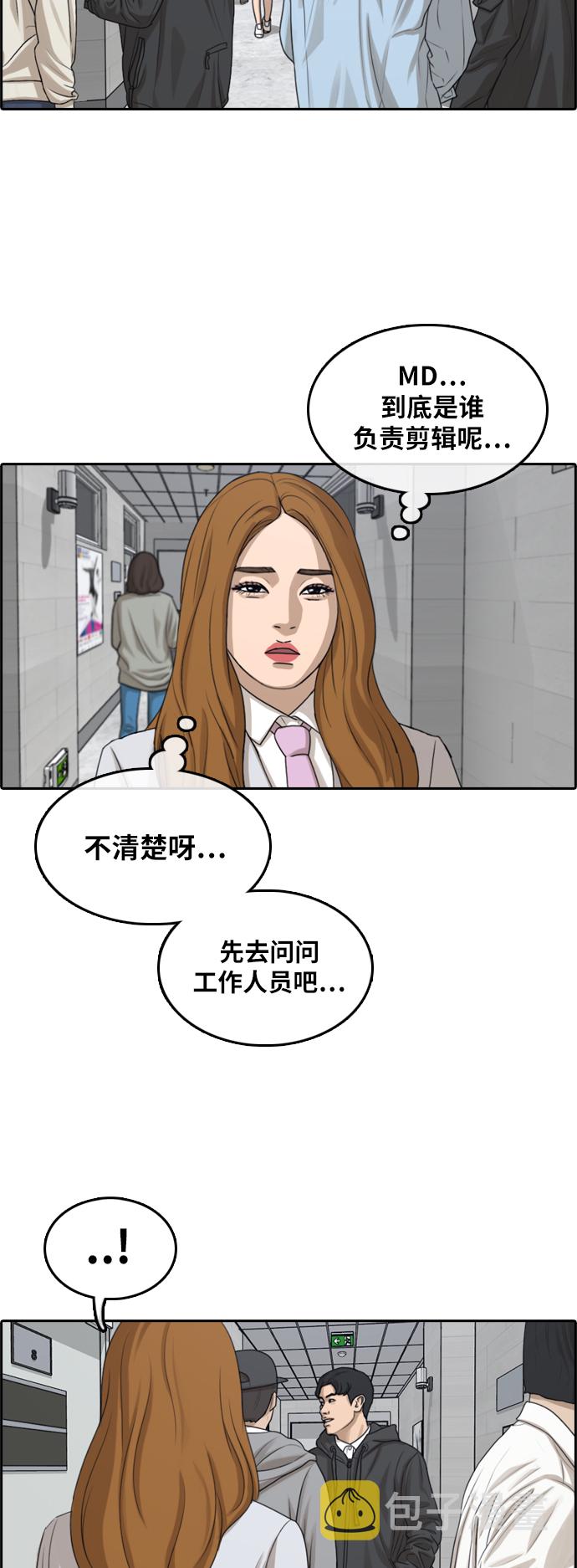 《青春白卷》漫画最新章节[第293话] 偶像生存节目(7)免费下拉式在线观看章节第【23】张图片