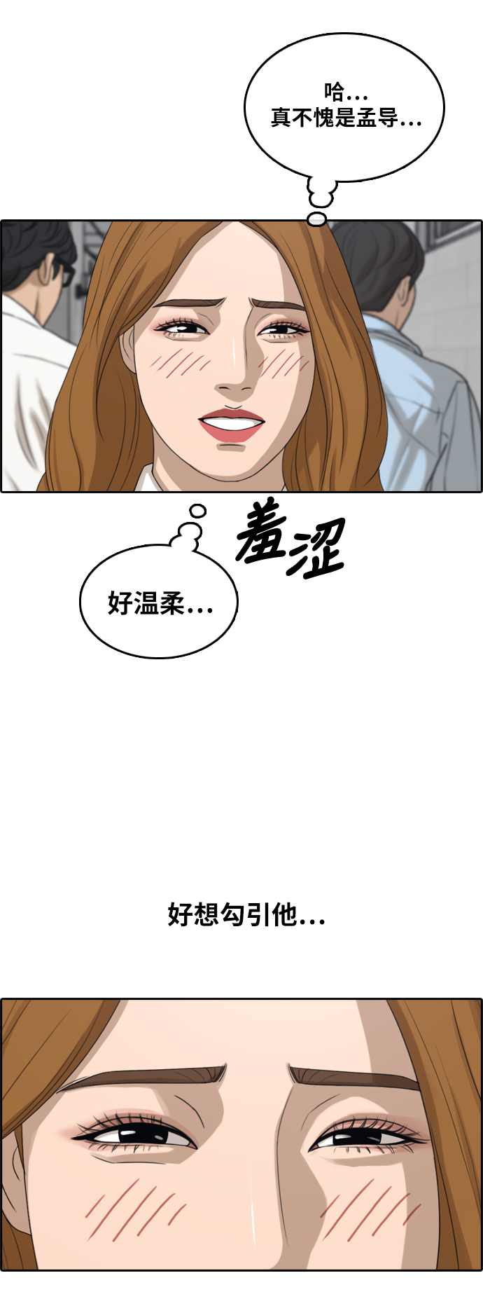 《青春白卷》漫画最新章节[第293话] 偶像生存节目(7)免费下拉式在线观看章节第【26】张图片