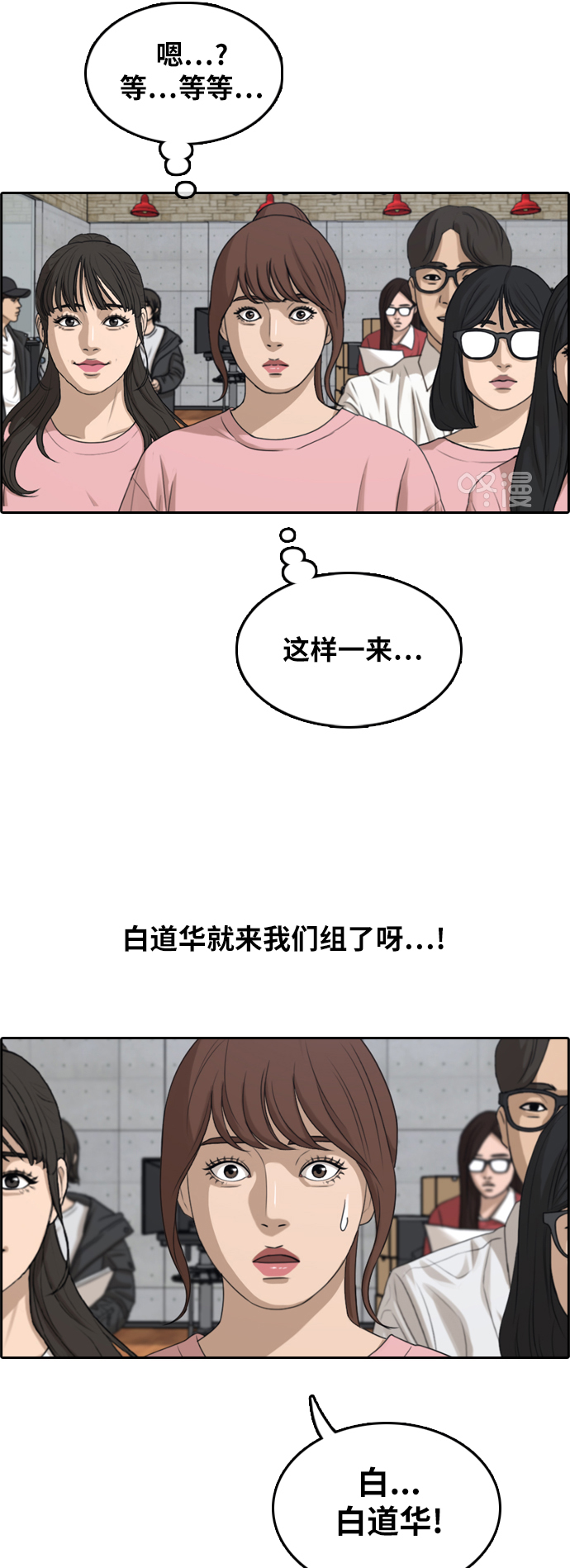 《青春白卷》漫画最新章节[第293话] 偶像生存节目(7)免费下拉式在线观看章节第【48】张图片