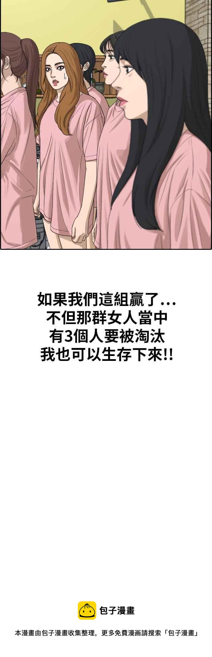 《青春白卷》漫画最新章节[第293话] 偶像生存节目(7)免费下拉式在线观看章节第【52】张图片