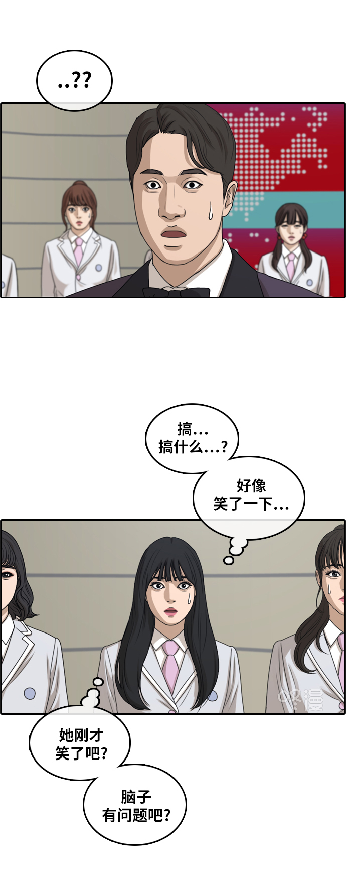 《青春白卷》漫画最新章节[第293话] 偶像生存节目(7)免费下拉式在线观看章节第【7】张图片