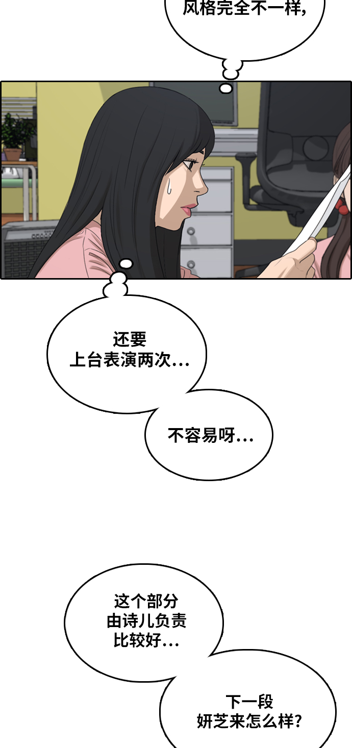 《青春白卷》漫画最新章节[第294话] 偶像生存节目(8)免费下拉式在线观看章节第【12】张图片