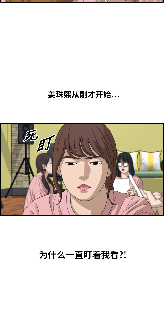 《青春白卷》漫画最新章节[第294话] 偶像生存节目(8)免费下拉式在线观看章节第【17】张图片