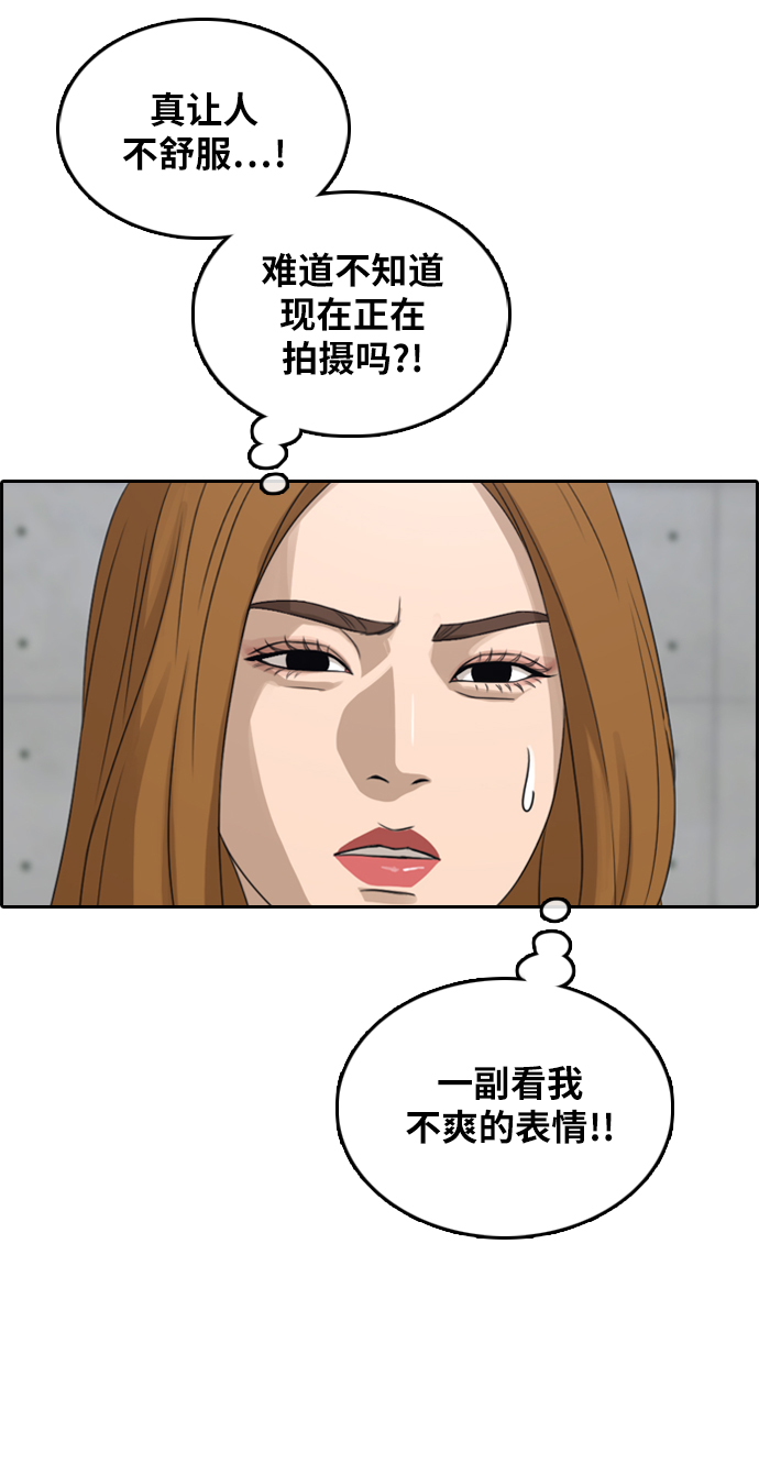 《青春白卷》漫画最新章节[第294话] 偶像生存节目(8)免费下拉式在线观看章节第【18】张图片