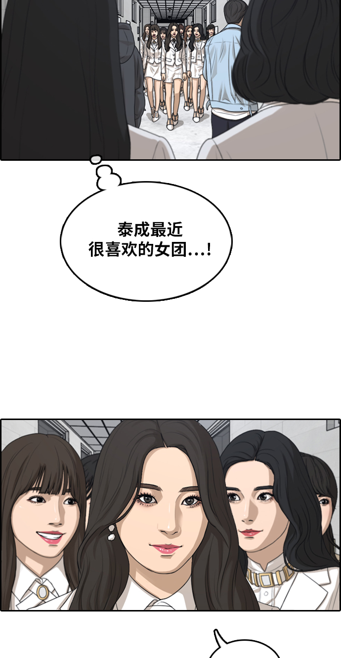 《青春白卷》漫画最新章节[第294话] 偶像生存节目(8)免费下拉式在线观看章节第【23】张图片