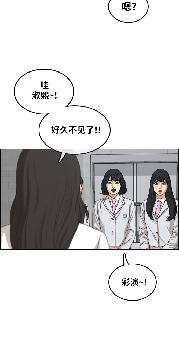 《青春白卷》漫画最新章节[第294话] 偶像生存节目(8)免费下拉式在线观看章节第【24】张图片