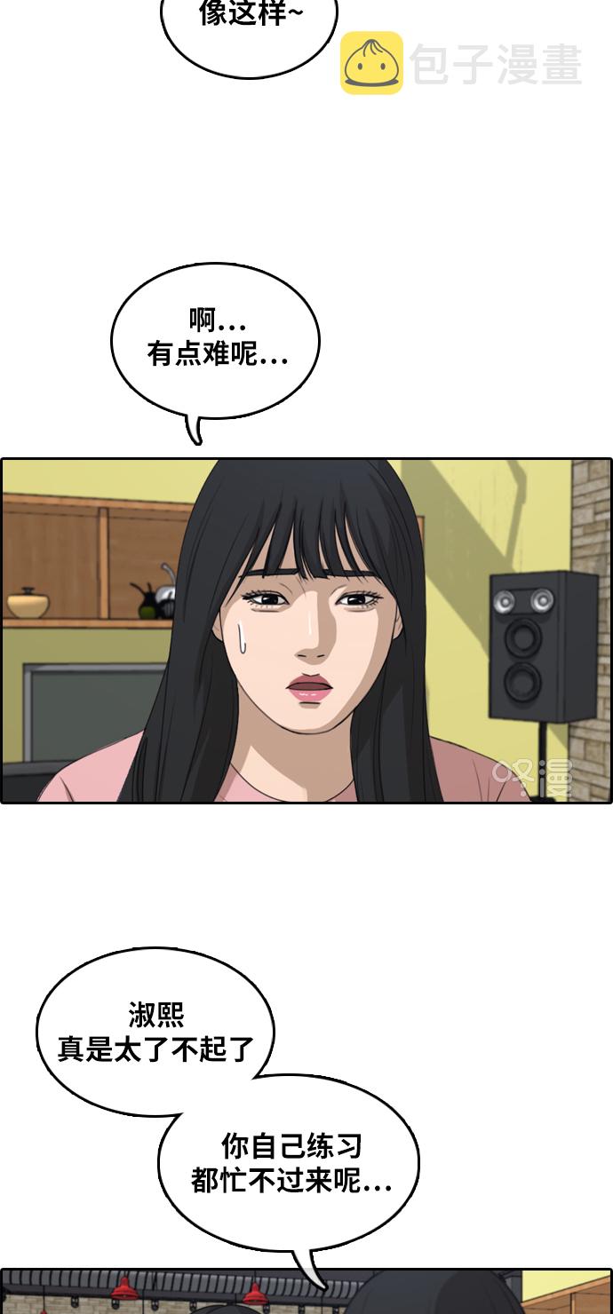 《青春白卷》漫画最新章节[第294话] 偶像生存节目(8)免费下拉式在线观看章节第【40】张图片