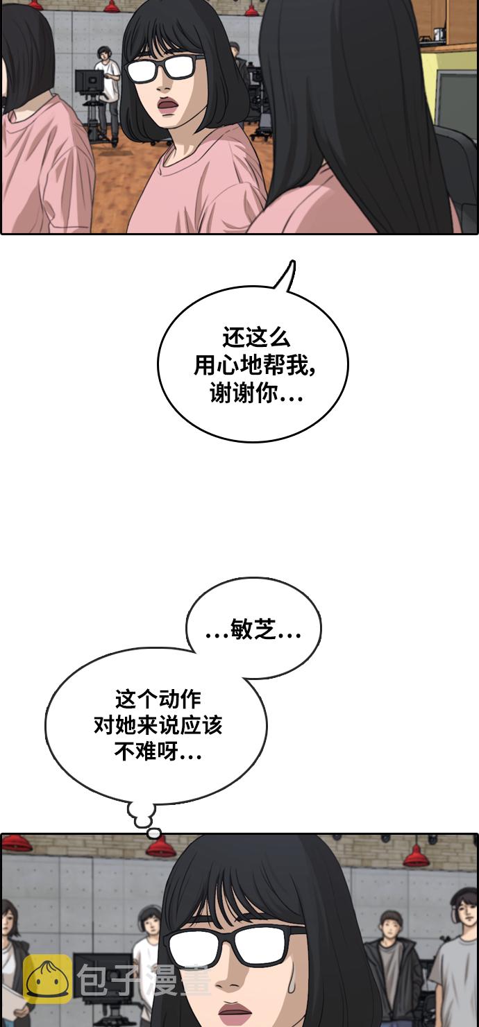 《青春白卷》漫画最新章节[第294话] 偶像生存节目(8)免费下拉式在线观看章节第【41】张图片