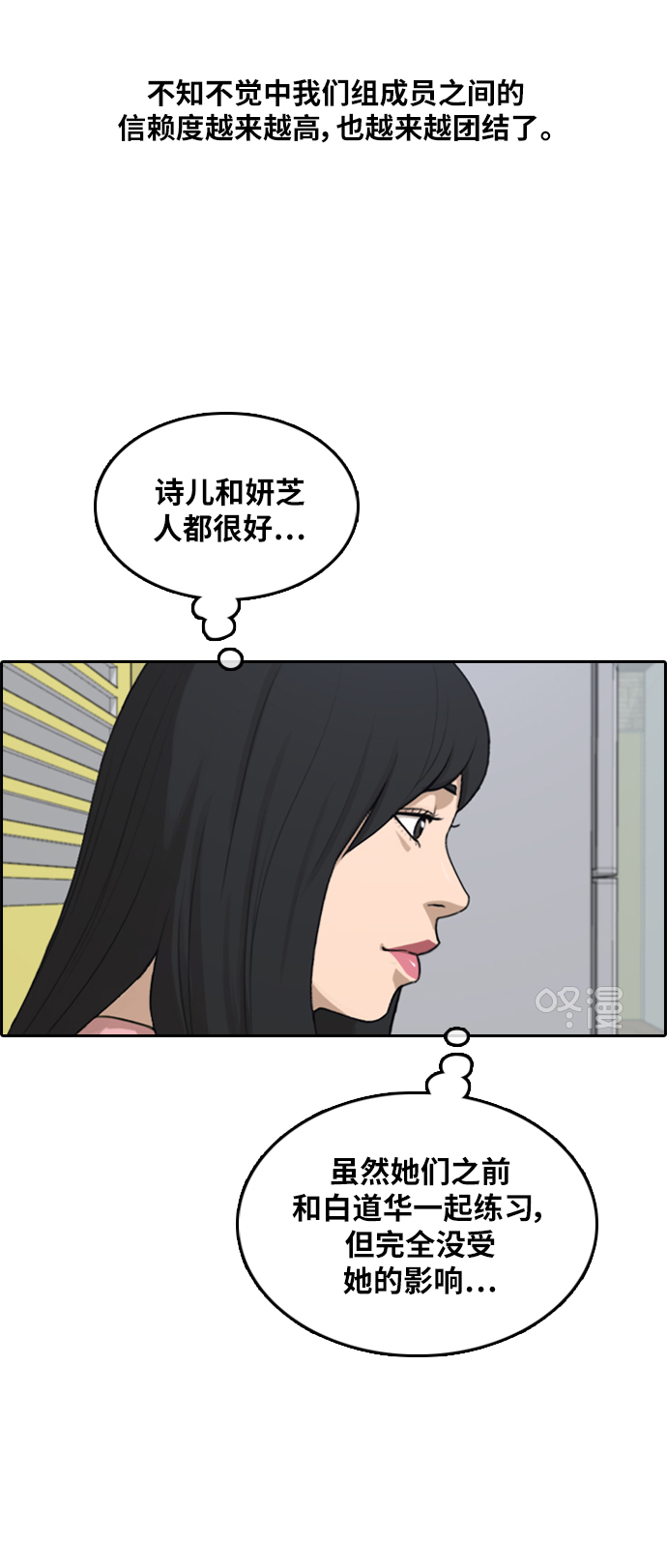 《青春白卷》漫画最新章节[第294话] 偶像生存节目(8)免费下拉式在线观看章节第【46】张图片