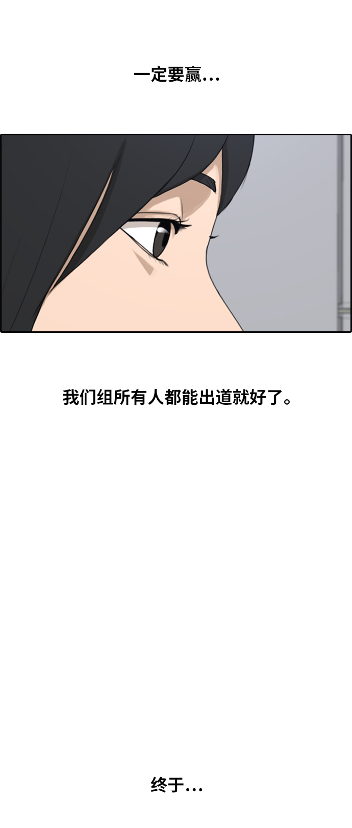 《青春白卷》漫画最新章节[第294话] 偶像生存节目(8)免费下拉式在线观看章节第【47】张图片