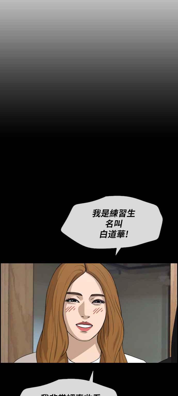 《青春白卷》漫画最新章节[第294话] 偶像生存节目(8)免费下拉式在线观看章节第【55】张图片