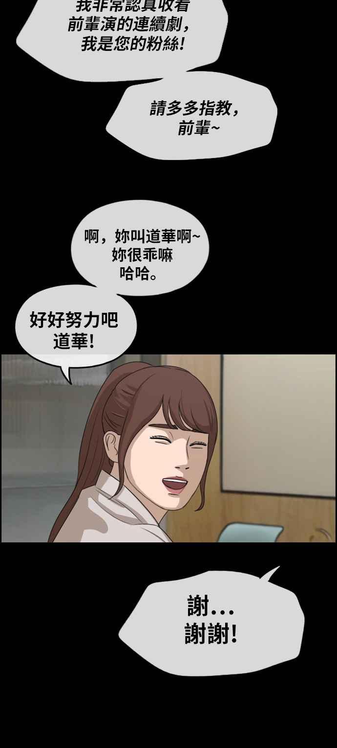 《青春白卷》漫画最新章节[第294话] 偶像生存节目(8)免费下拉式在线观看章节第【56】张图片