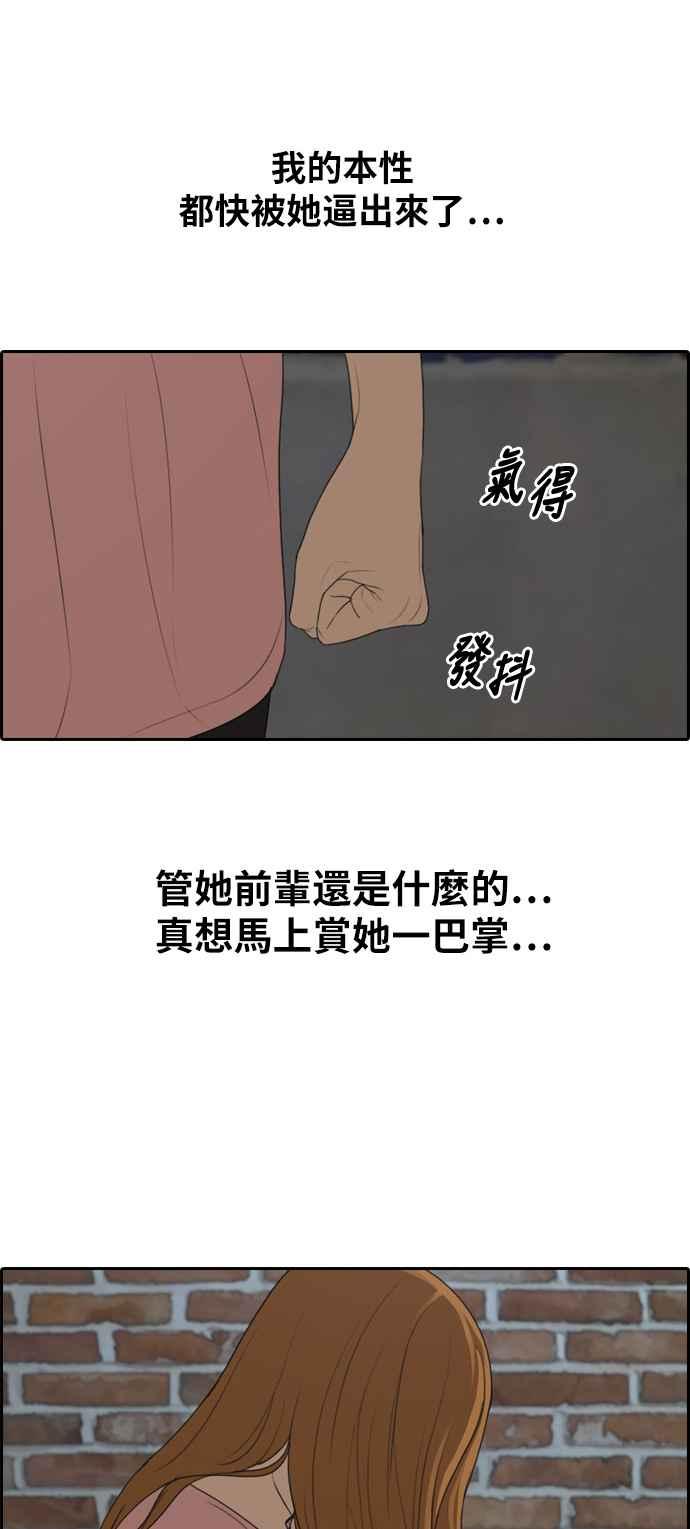 《青春白卷》漫画最新章节[第294话] 偶像生存节目(8)免费下拉式在线观看章节第【58】张图片