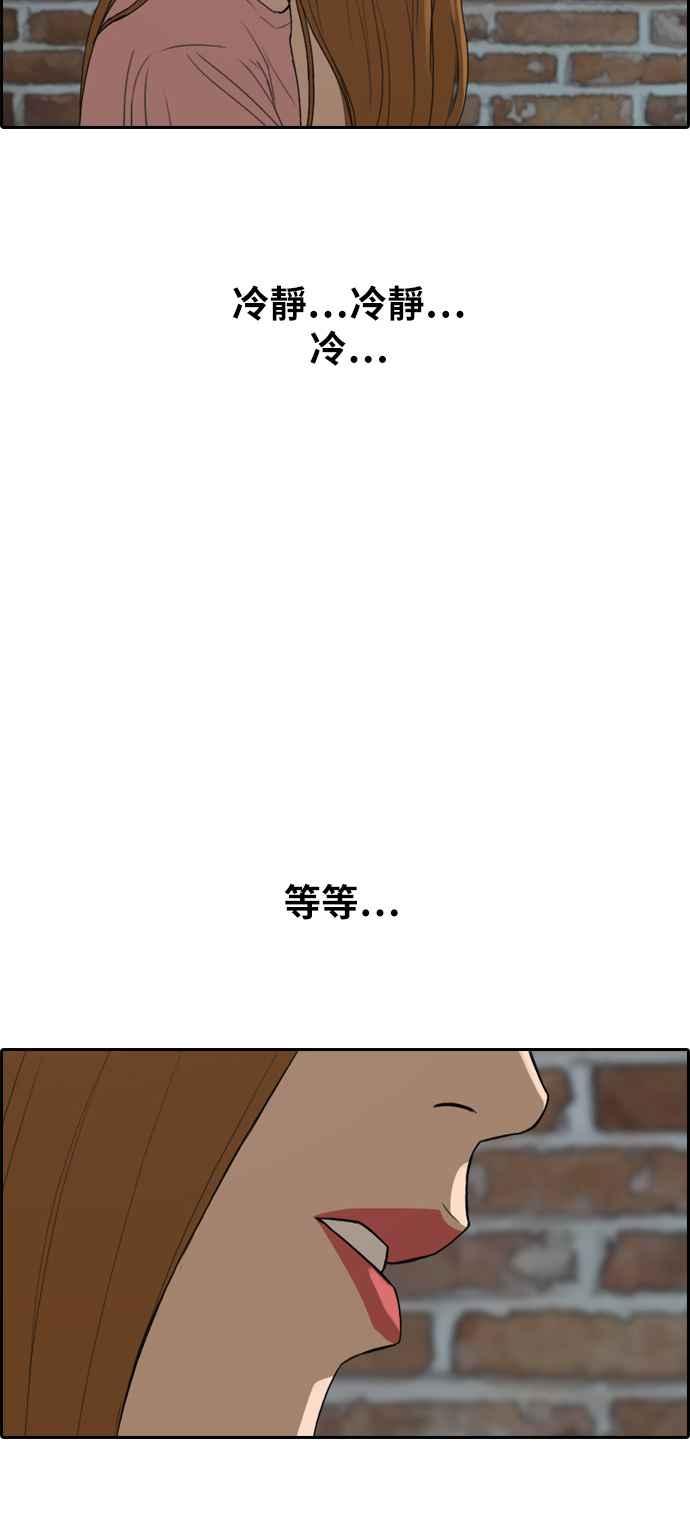 《青春白卷》漫画最新章节[第294话] 偶像生存节目(8)免费下拉式在线观看章节第【59】张图片