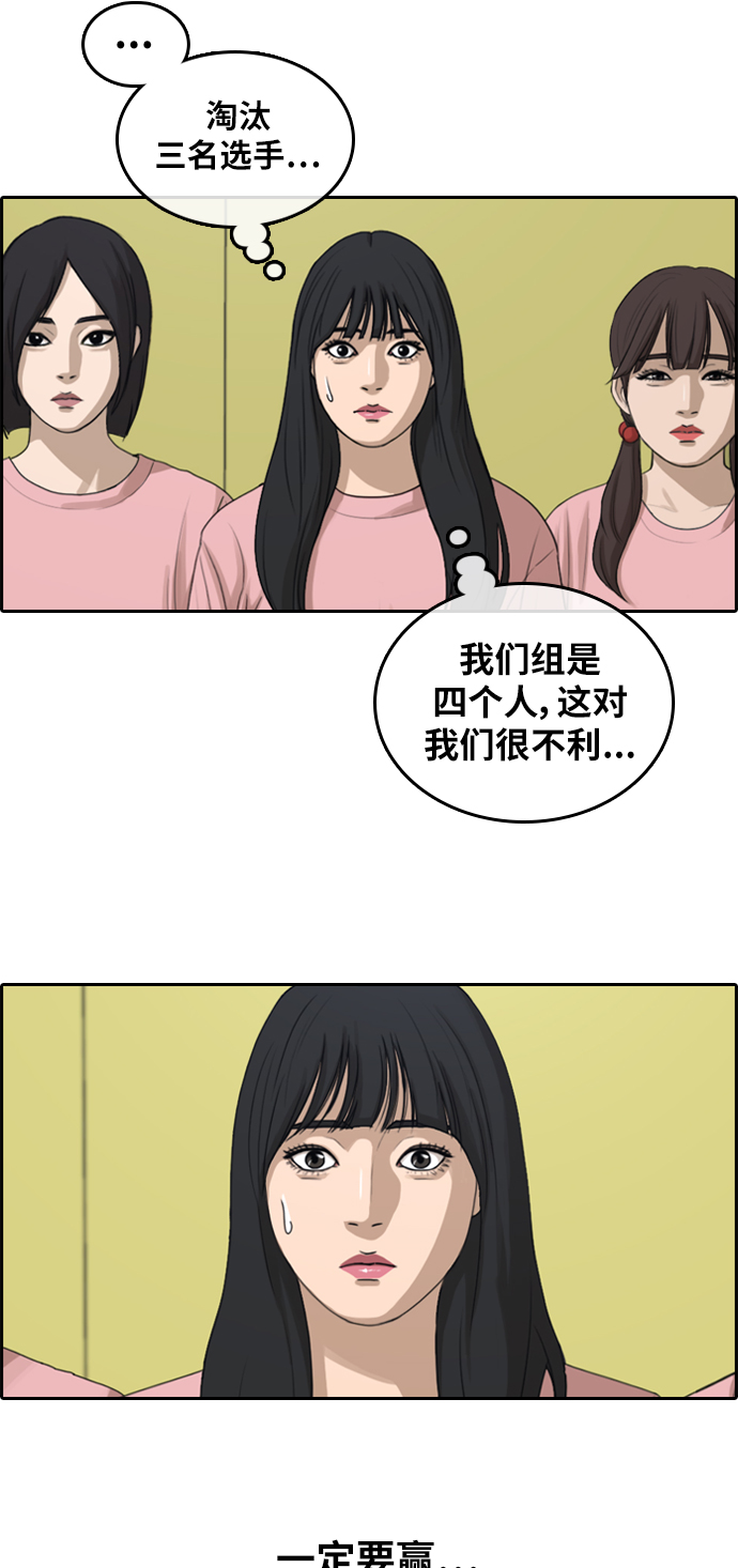 《青春白卷》漫画最新章节[第294话] 偶像生存节目(8)免费下拉式在线观看章节第【7】张图片