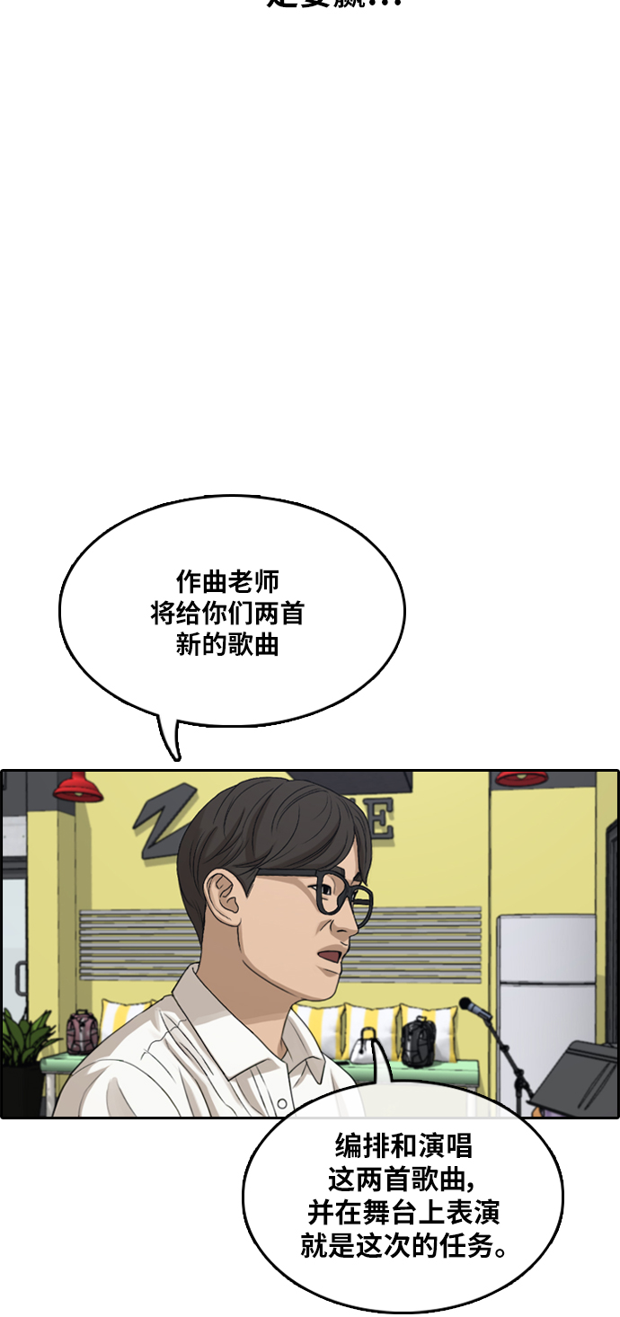 《青春白卷》漫画最新章节[第294话] 偶像生存节目(8)免费下拉式在线观看章节第【8】张图片