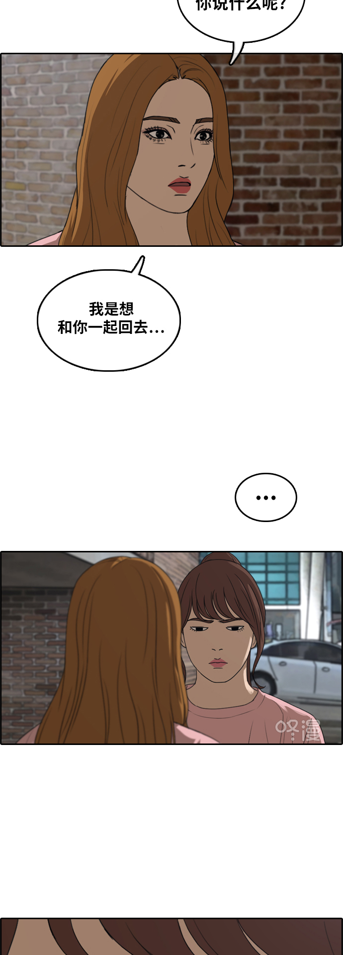 《青春白卷》漫画最新章节[第295话] 偶像生存节目(9)免费下拉式在线观看章节第【12】张图片