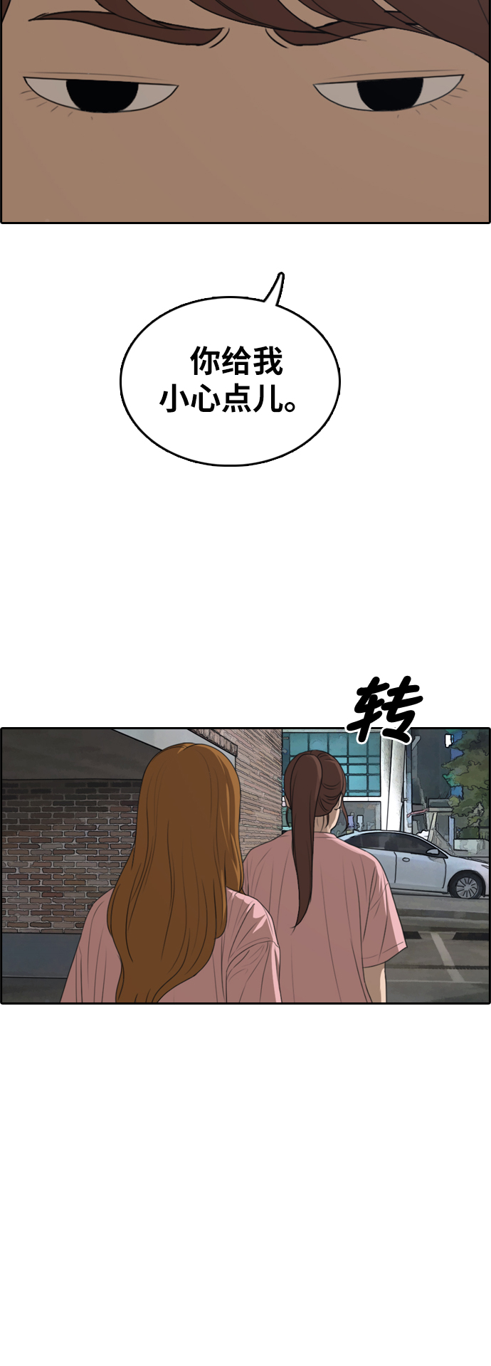 《青春白卷》漫画最新章节[第295话] 偶像生存节目(9)免费下拉式在线观看章节第【13】张图片