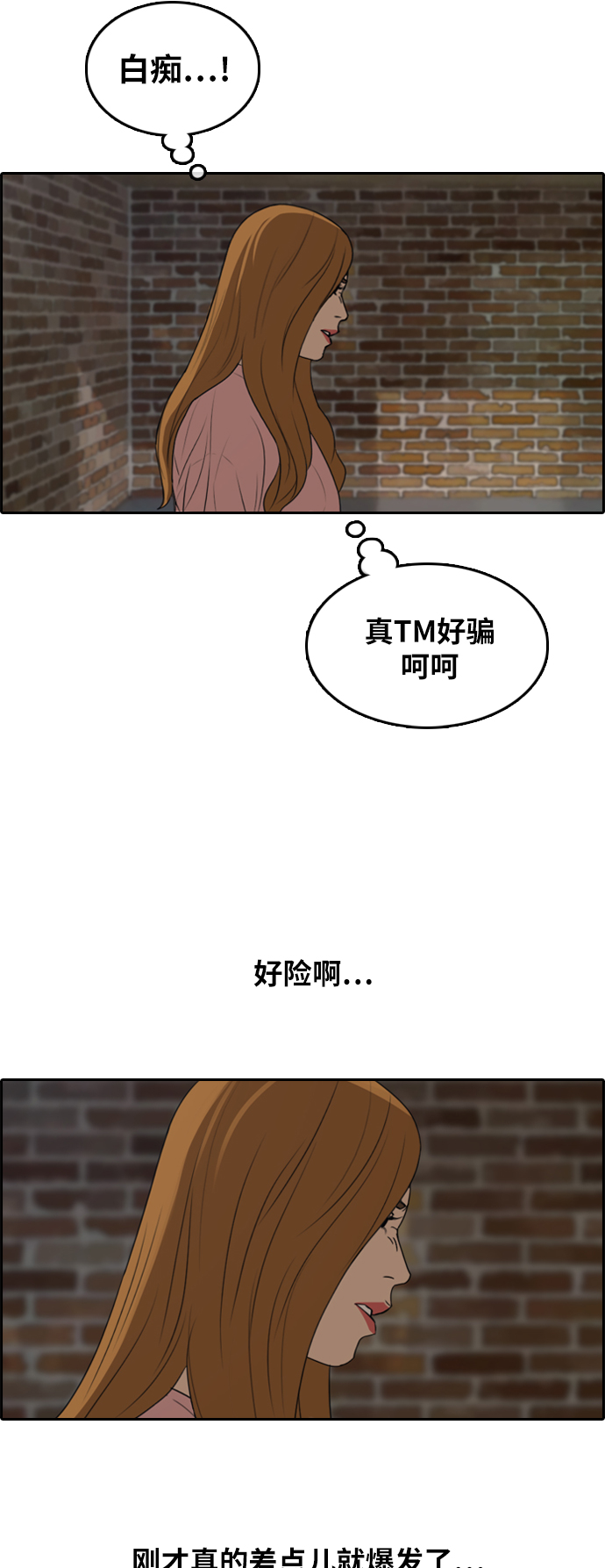 《青春白卷》漫画最新章节[第295话] 偶像生存节目(9)免费下拉式在线观看章节第【14】张图片